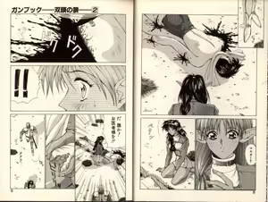 Page 4 of Gunbook -Soutou no Ookami- 2 - Destiny - preview thumbnail