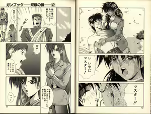 Page 5 of Gunbook -Soutou no Ookami- 2 - Destiny - preview thumbnail