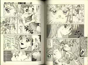 Page 64 of Gunbook -Soutou no Ookami- 2 - Destiny - preview thumbnail