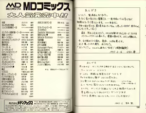 Page 98 of Gunbook -Soutou no Ookami- 2 - Destiny - preview thumbnail