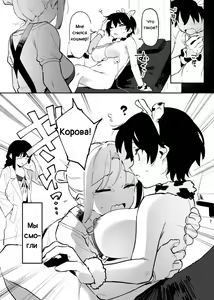 Page 103 of Ushi no Oneesan - preview thumbnail