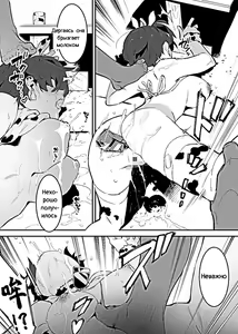 Page 16 of Ushi no Oneesan - preview thumbnail