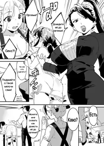 Page 36 of Ushi no Oneesan - preview thumbnail