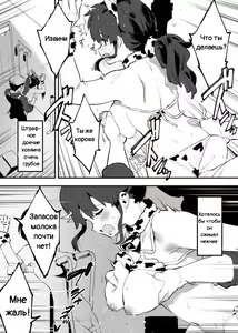 Page 4 of Ushi no Oneesan - preview thumbnail