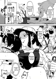 Page 46 of Ushi no Oneesan - preview thumbnail