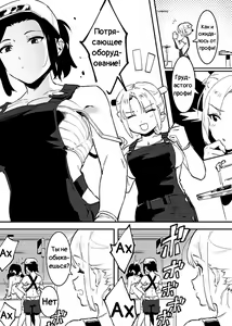 Page 51 of Ushi no Oneesan - preview thumbnail