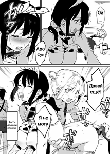 Page 54 of Ushi no Oneesan - preview thumbnail