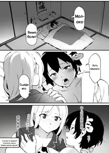 Page 89 of Ushi no Oneesan - preview thumbnail