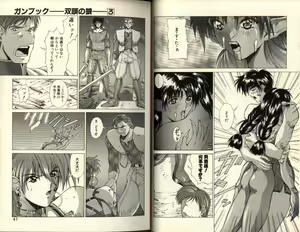 Page 20 of Gunbook -Soutou no Ookami- 3 - Transformation - preview thumbnail