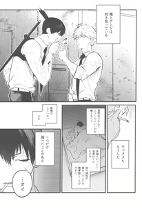 Page 4 of Kyouji nado Inu ni Kurete Yare - Give your pride to the dogs - preview thumbnail
