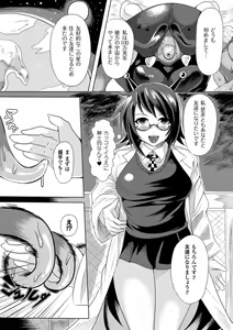 Page 51 of 2D Comic Magazine - Shikyuudatsu Heroine ni Nakadashi Houdai! Vol. 2 - preview thumbnail