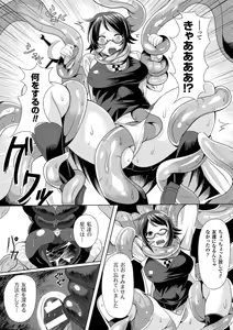 Page 52 of 2D Comic Magazine - Shikyuudatsu Heroine ni Nakadashi Houdai! Vol. 2 - preview thumbnail