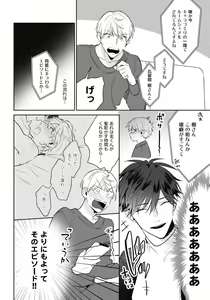 Page 104 of Aisaretagari no Surface - preview thumbnail