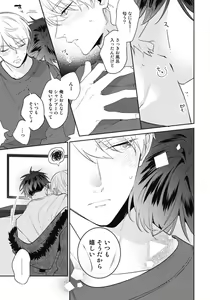 Page 107 of Aisaretagari no Surface - preview thumbnail