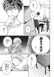 Page 13 of Aisaretagari no Surface - preview thumbnail
