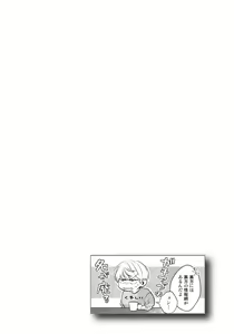 Page 136 of Aisaretagari no Surface - preview thumbnail