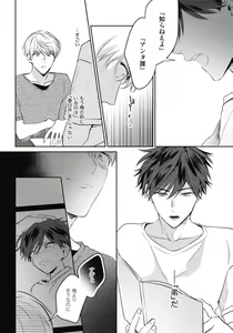 Page 14 of Aisaretagari no Surface - preview thumbnail