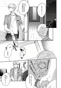 Page 19 of Aisaretagari no Surface - preview thumbnail