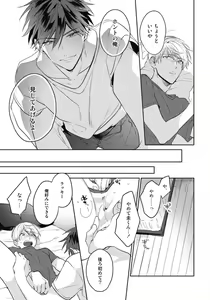 Page 29 of Aisaretagari no Surface - preview thumbnail