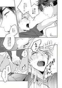Page 31 of Aisaretagari no Surface - preview thumbnail