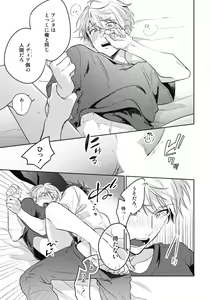 Page 33 of Aisaretagari no Surface - preview thumbnail
