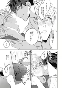 Page 35 of Aisaretagari no Surface - preview thumbnail