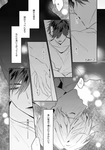 Page 37 of Aisaretagari no Surface - preview thumbnail
