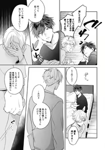 Page 39 of Aisaretagari no Surface - preview thumbnail