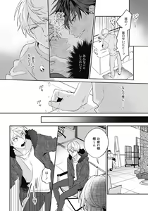 Page 40 of Aisaretagari no Surface - preview thumbnail