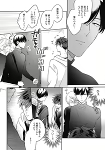 Page 48 of Aisaretagari no Surface - preview thumbnail