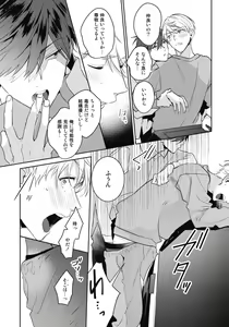 Page 53 of Aisaretagari no Surface - preview thumbnail