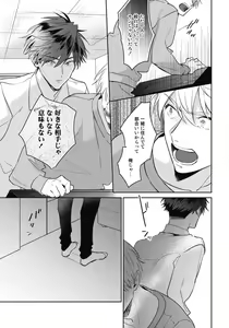 Page 57 of Aisaretagari no Surface - preview thumbnail