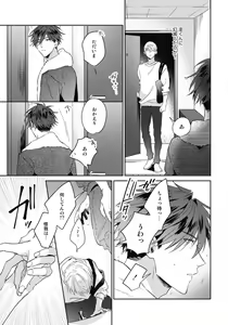 Page 67 of Aisaretagari no Surface - preview thumbnail