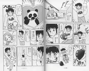 Page 23 of Micro Boy 2 - preview thumbnail