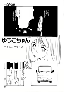Yuuko-chan — hentai manga cover on Fhentai