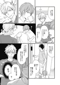 Page 105 of Saeki-kun wa Are ga Shitai R18 - preview thumbnail