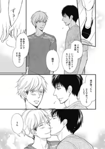 Page 107 of Saeki-kun wa Are ga Shitai R18 - preview thumbnail