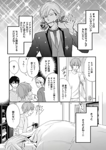Page 108 of Saeki-kun wa Are ga Shitai R18 - preview thumbnail