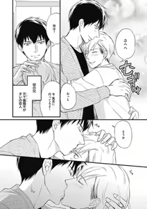 Page 120 of Saeki-kun wa Are ga Shitai R18 - preview thumbnail
