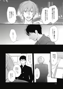Page 126 of Saeki-kun wa Are ga Shitai R18 - preview thumbnail