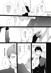 Page 127 of Saeki-kun wa Are ga Shitai R18 - preview thumbnail