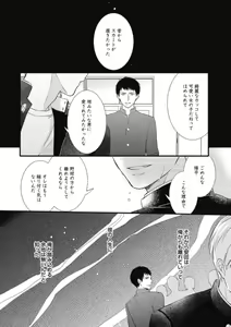 Page 128 of Saeki-kun wa Are ga Shitai R18 - preview thumbnail