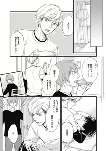 Page 131 of Saeki-kun wa Are ga Shitai R18 - preview thumbnail