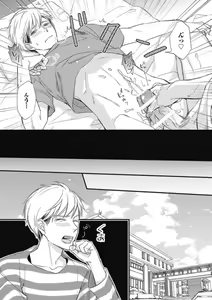 Page 148 of Saeki-kun wa Are ga Shitai R18 - preview thumbnail