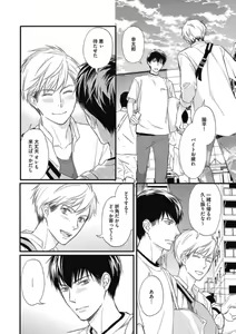 Page 154 of Saeki-kun wa Are ga Shitai R18 - preview thumbnail
