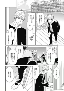 Page 16 of Saeki-kun wa Are ga Shitai R18 - preview thumbnail