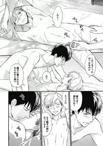 Page 170 of Saeki-kun wa Are ga Shitai R18 - preview thumbnail