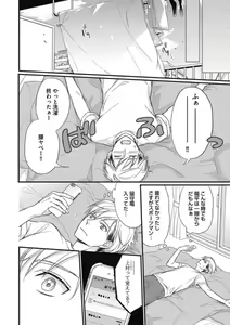 Page 174 of Saeki-kun wa Are ga Shitai R18 - preview thumbnail
