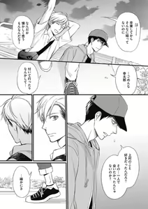 Page 187 of Saeki-kun wa Are ga Shitai R18 - preview thumbnail