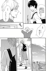 Page 97 of Saeki-kun wa Are ga Shitai R18 - preview thumbnail